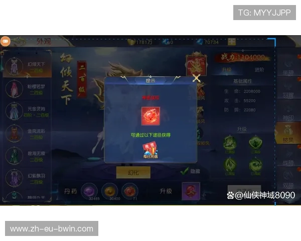 九灵神域：探秘仙侠游戏中的红包提现奥秘